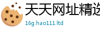 2025新澳天天正版免费观看若7777788888管家婆老家凤凰网